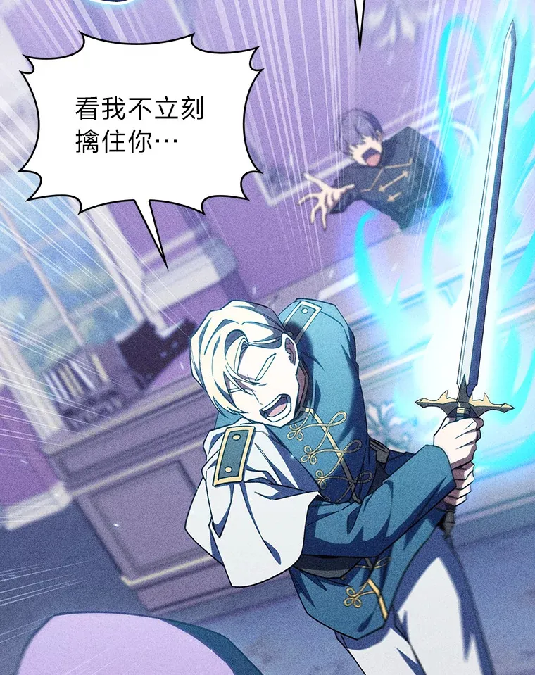 44.大势所趋 第25页