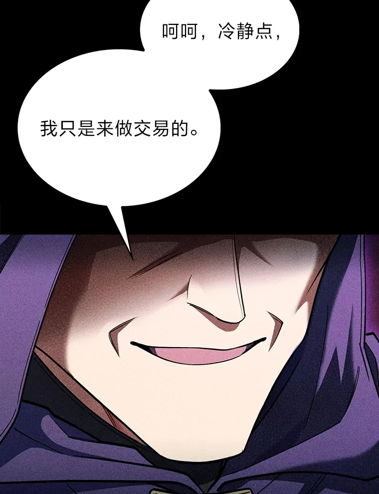 44.大势所趋 第38页