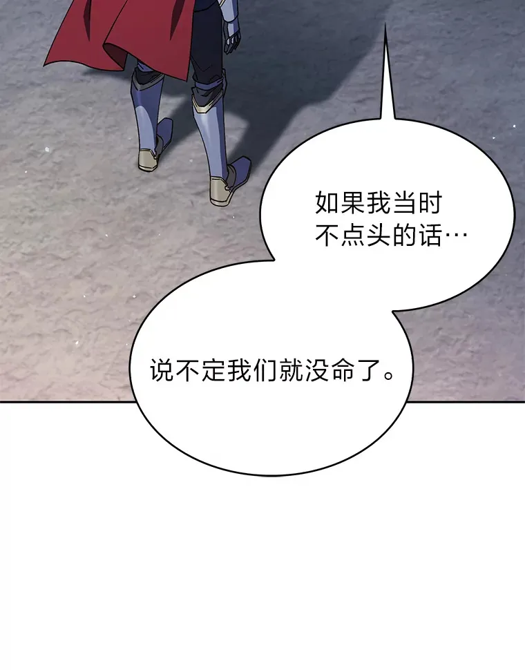 44.大势所趋 第53页