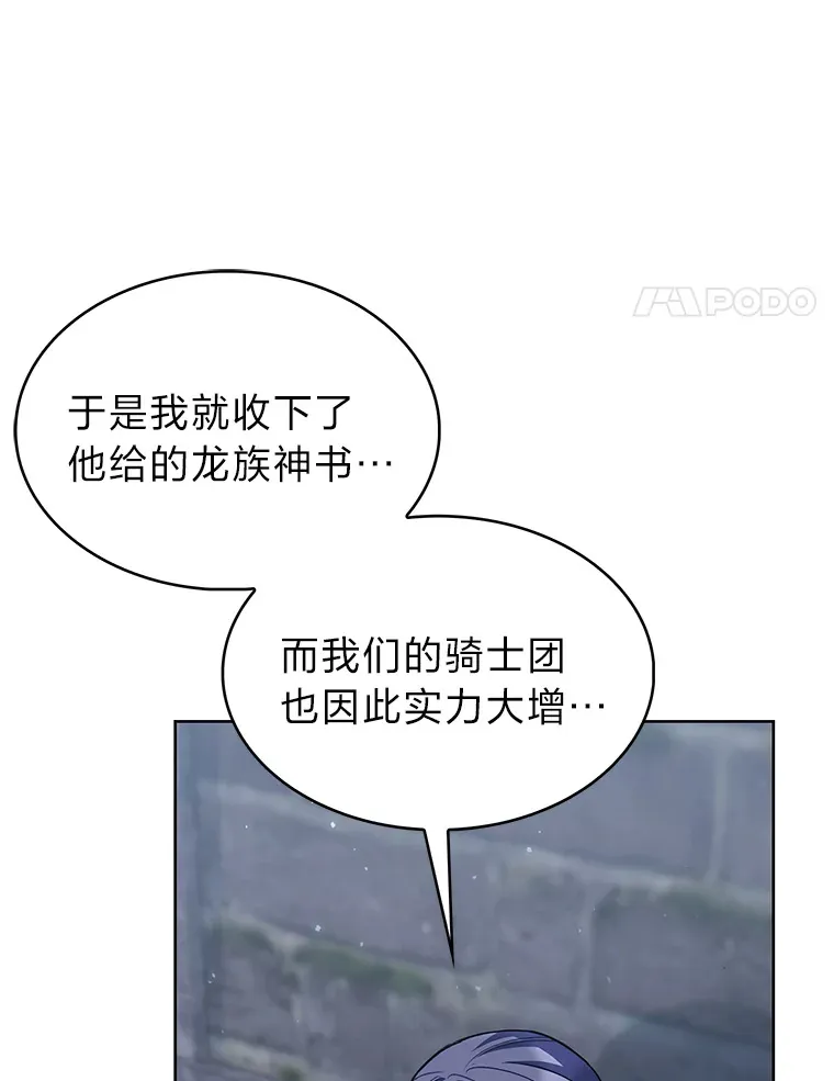 44.大势所趋 第54页