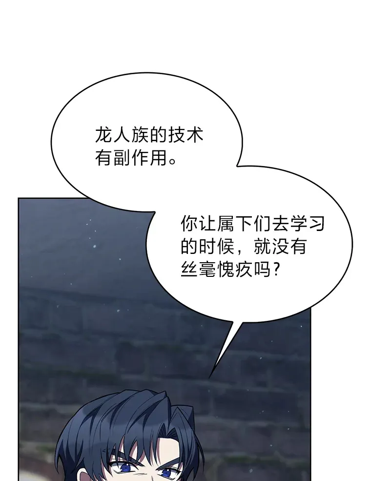 44.大势所趋 第56页