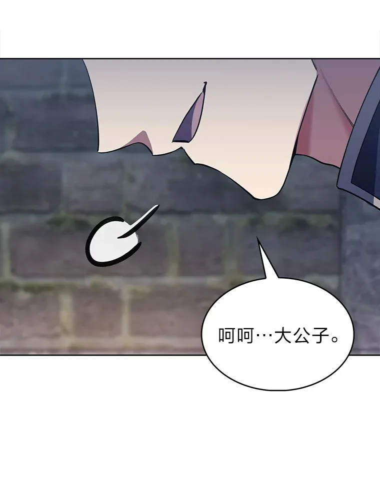 44.大势所趋 第58页