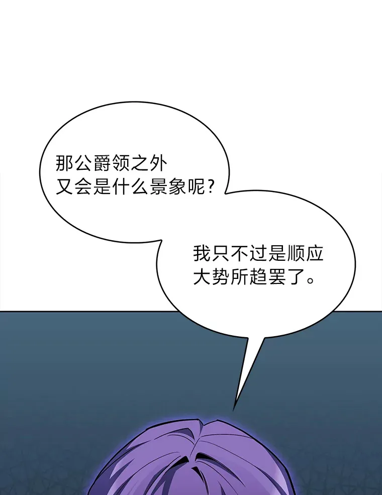 44.大势所趋 第61页