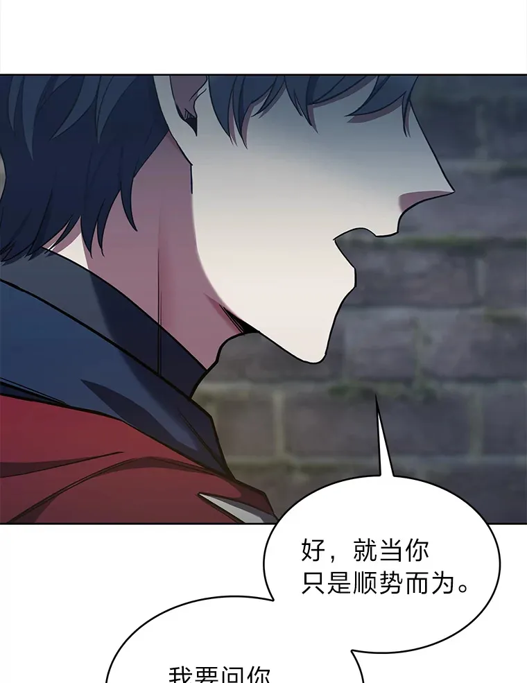 44.大势所趋 第65页