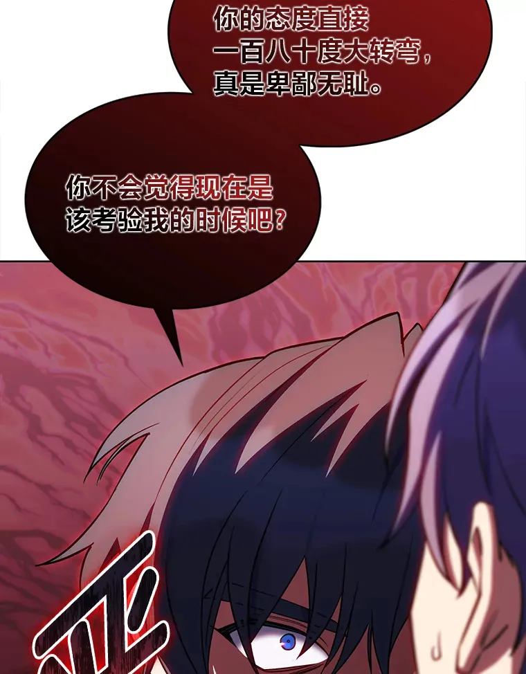 44.大势所趋 第71页