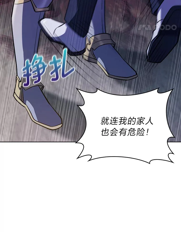 44.大势所趋 第74页