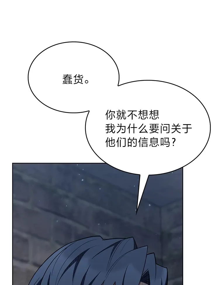 44.大势所趋 第75页