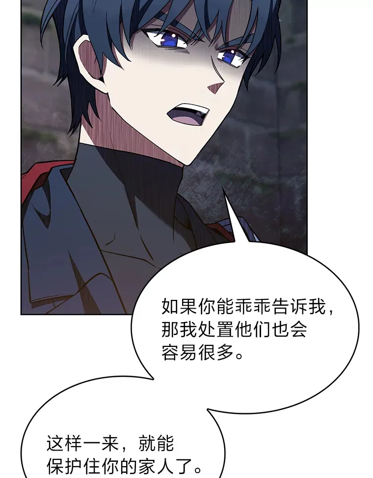 44.大势所趋 第76页
