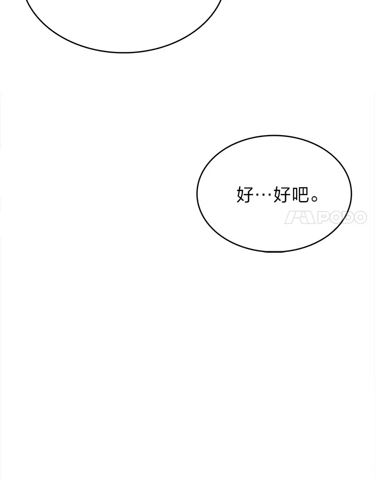 44.大势所趋 第77页