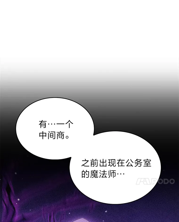 44.大势所趋 第80页