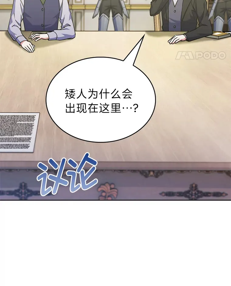 44.大势所趋 第91页