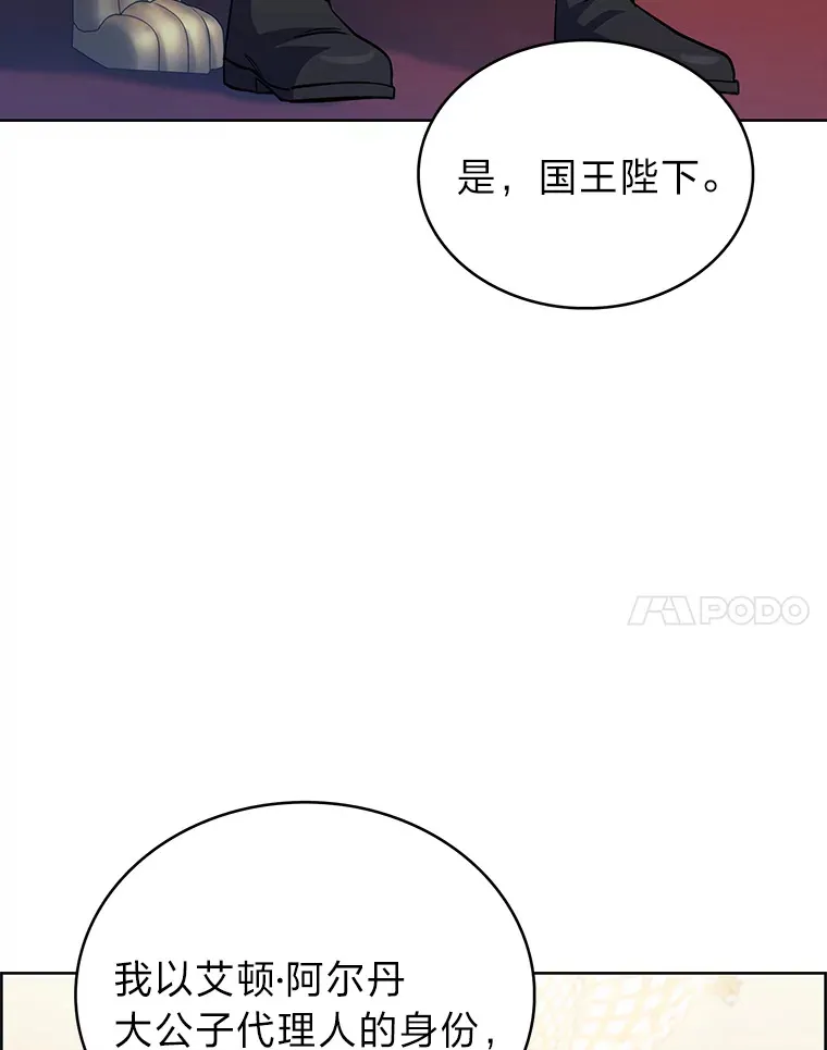 44.大势所趋 第94页