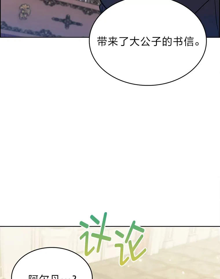 44.大势所趋 第96页