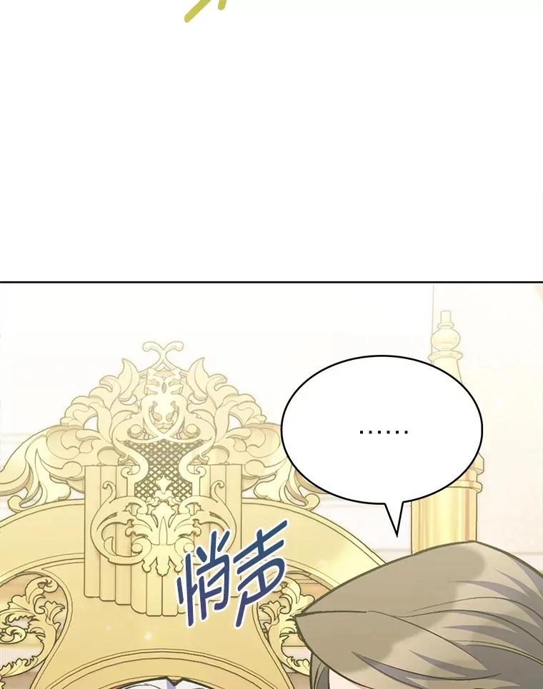 44.大势所趋 第98页