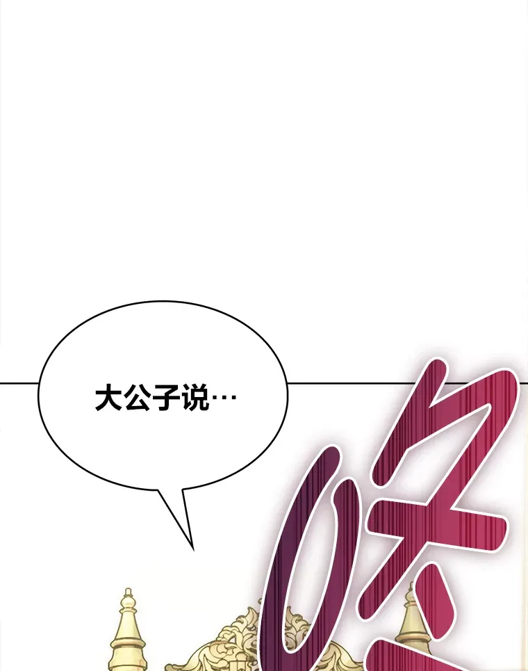44.大势所趋 第103页