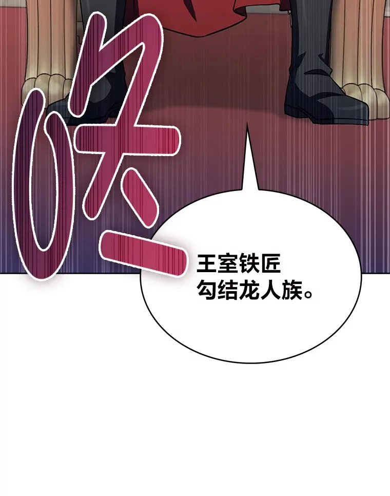 44.大势所趋 第105页