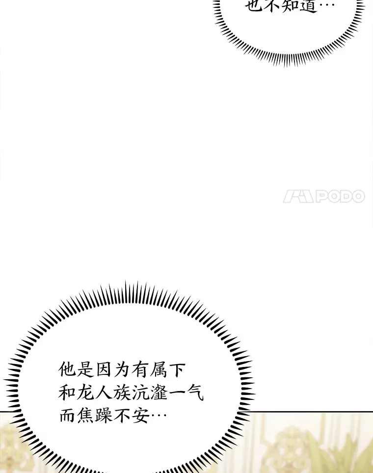 44.大势所趋 第111页