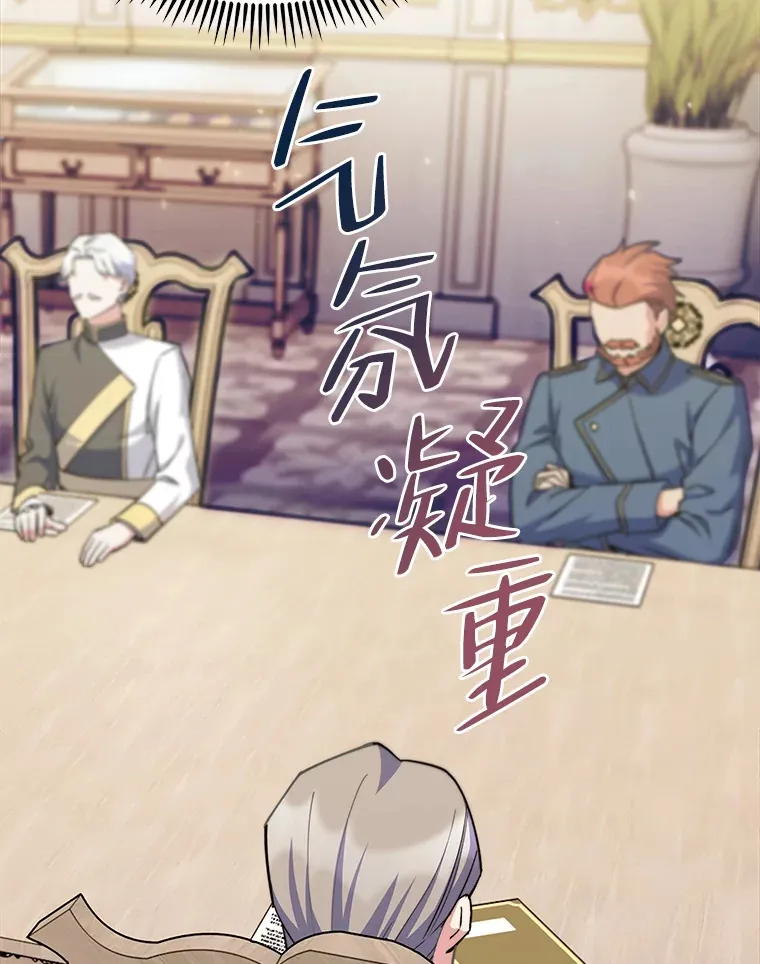 44.大势所趋 第112页