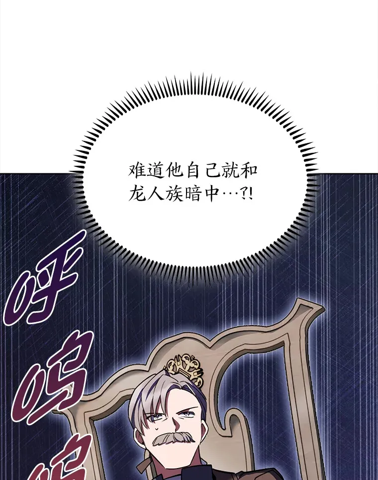 44.大势所趋 第115页