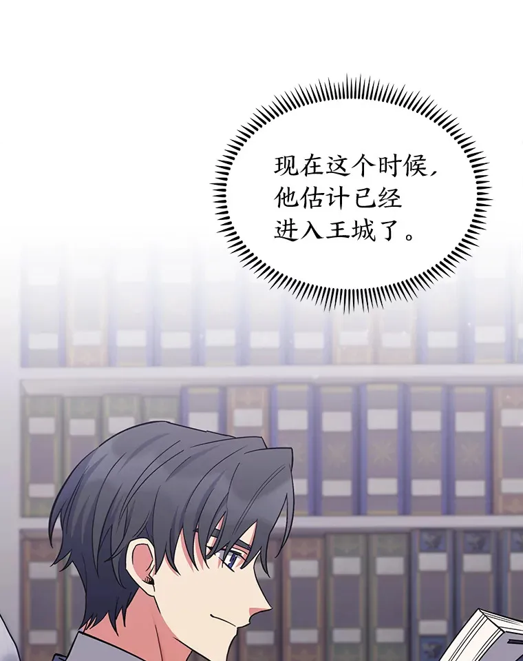44.大势所趋 第120页