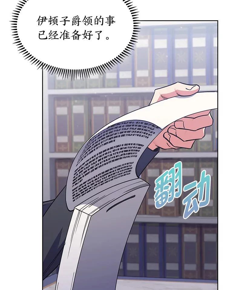 44.大势所趋 第122页