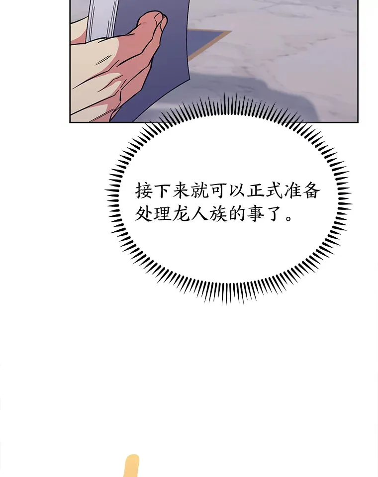 44.大势所趋 第123页