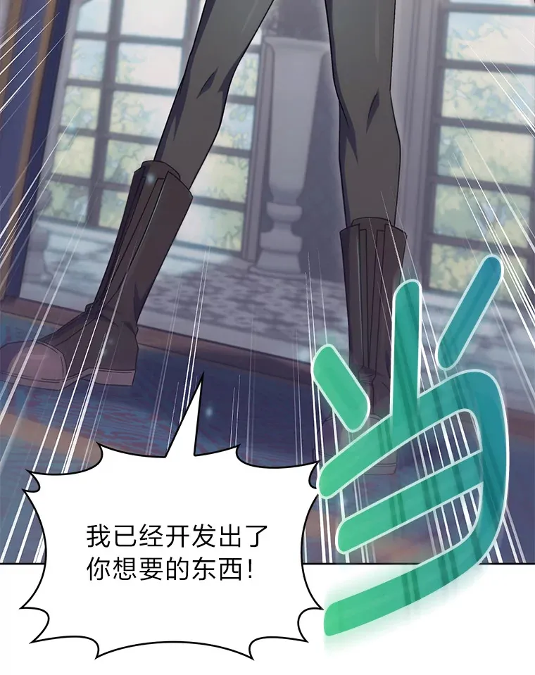 44.大势所趋 第127页