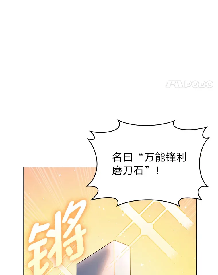 44.大势所趋 第128页