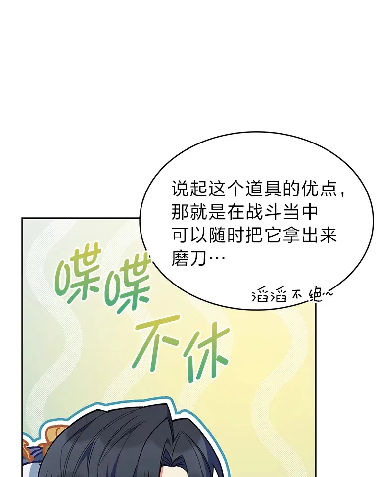 44.大势所趋 第130页