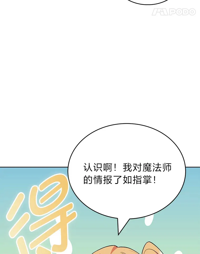 44.大势所趋 第135页
