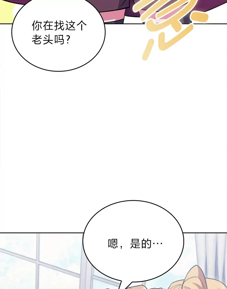 44.大势所趋 第137页
