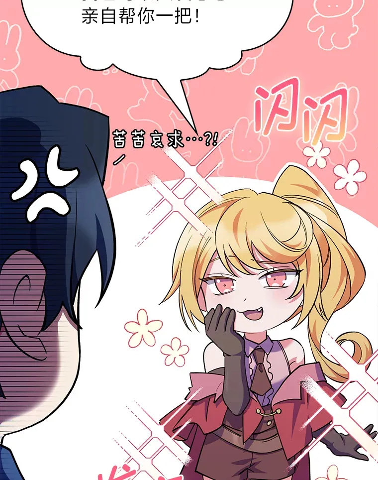 44.大势所趋 第140页