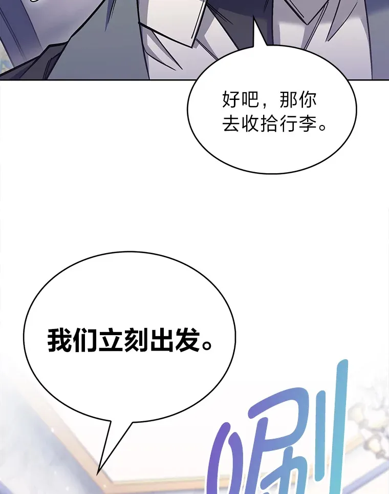 44.大势所趋 第142页