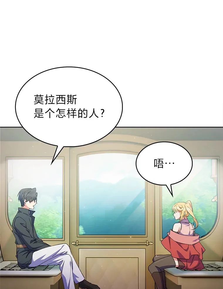 45.全新境界 第5页