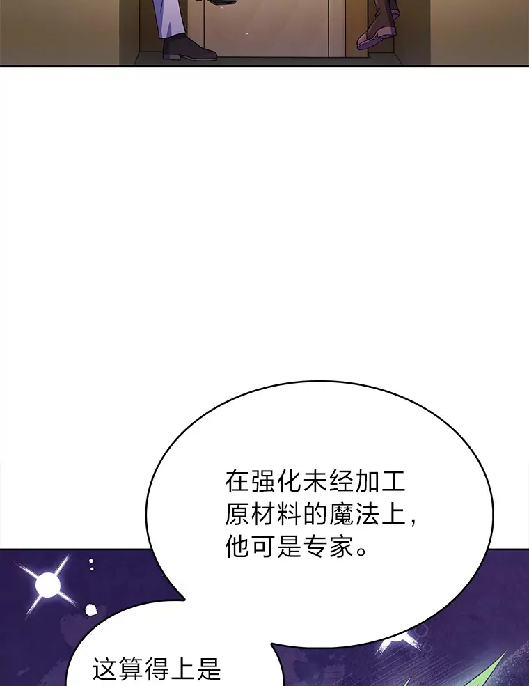 45.全新境界 第6页
