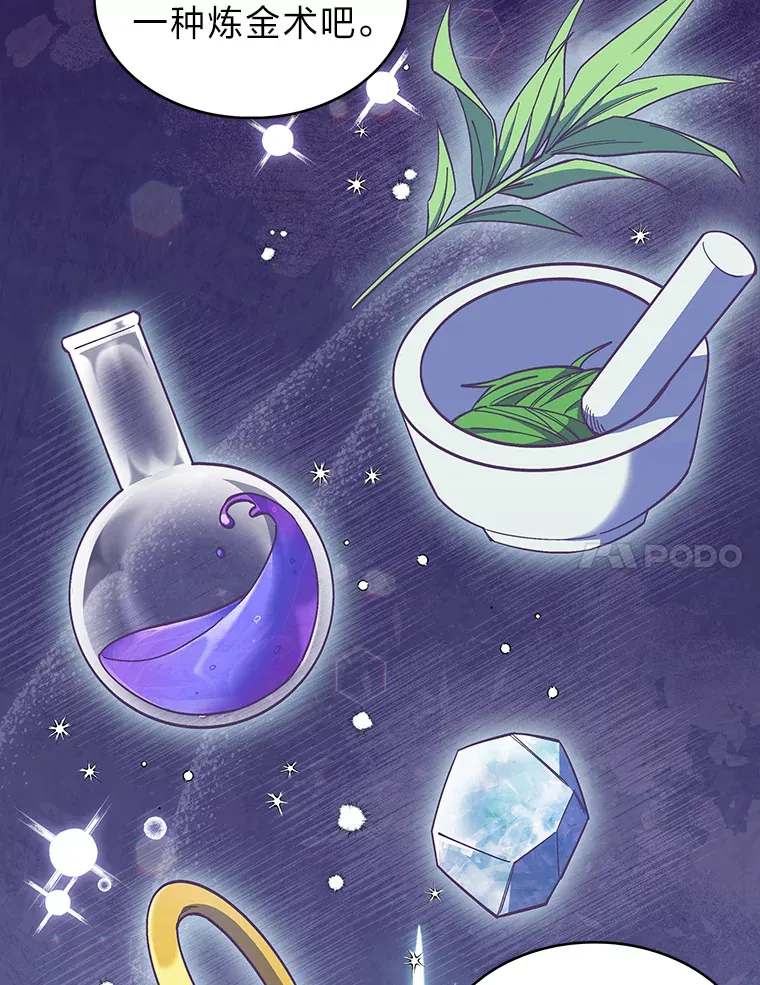 45.全新境界 第7页