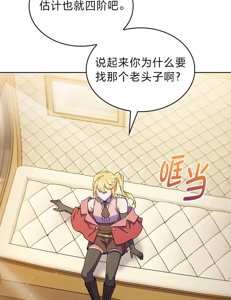 45.全新境界 第11页