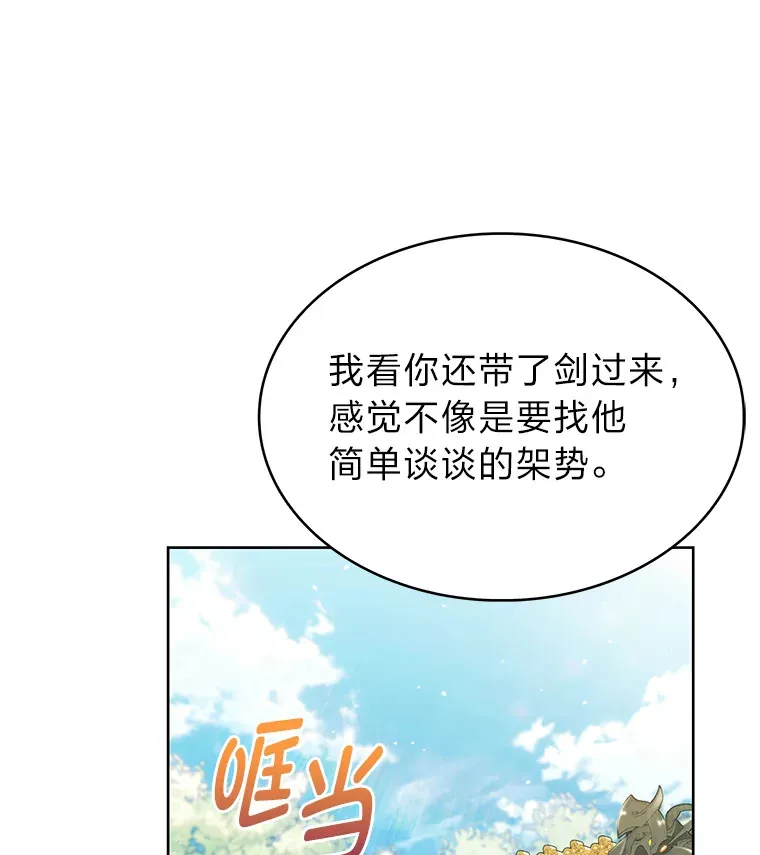 45.全新境界 第13页