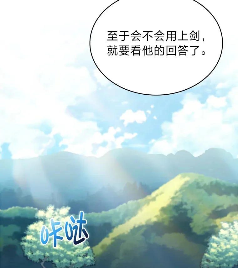 45.全新境界 第17页