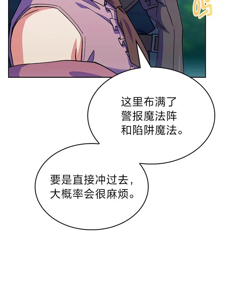 45.全新境界 第26页