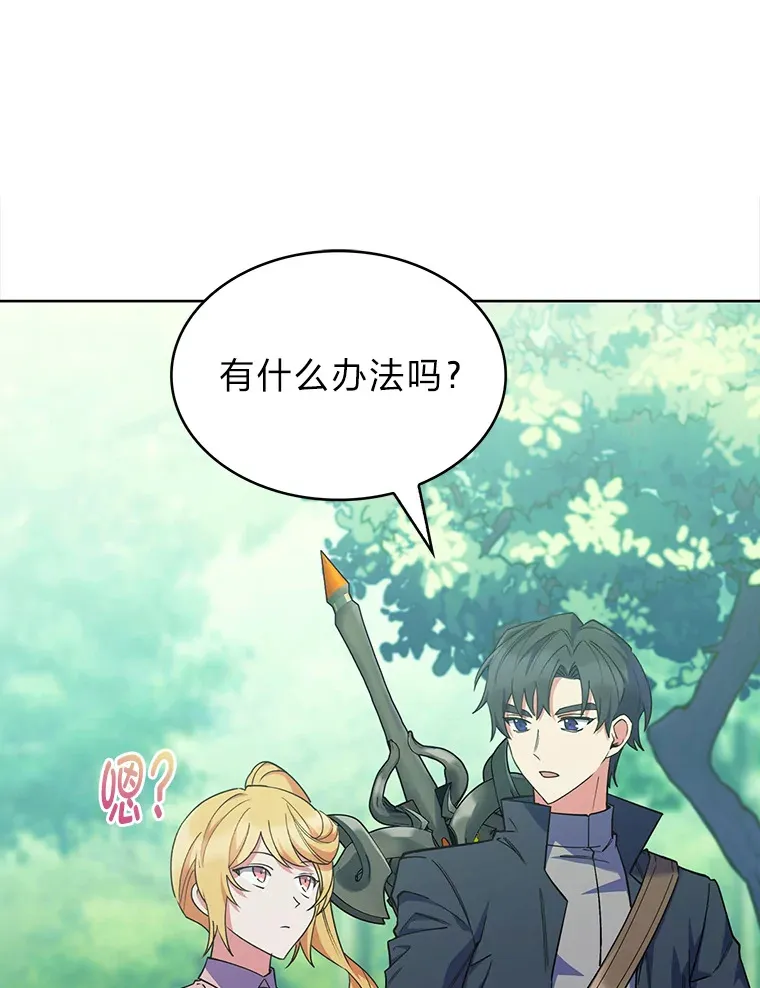 45.全新境界 第27页