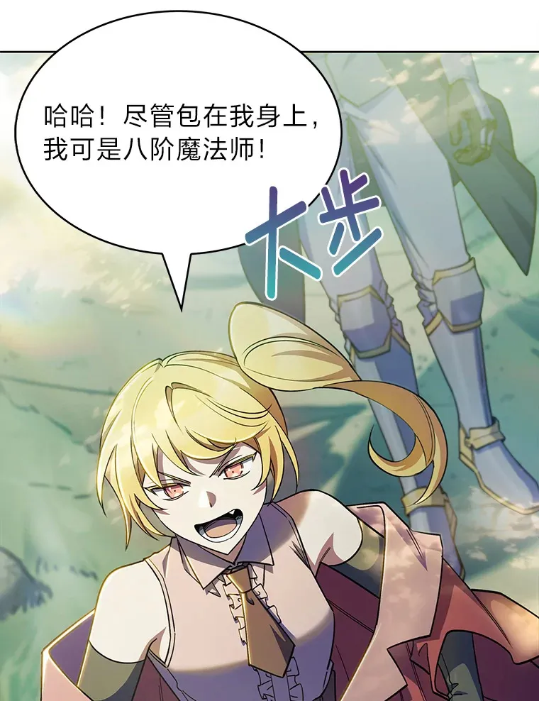 45.全新境界 第29页