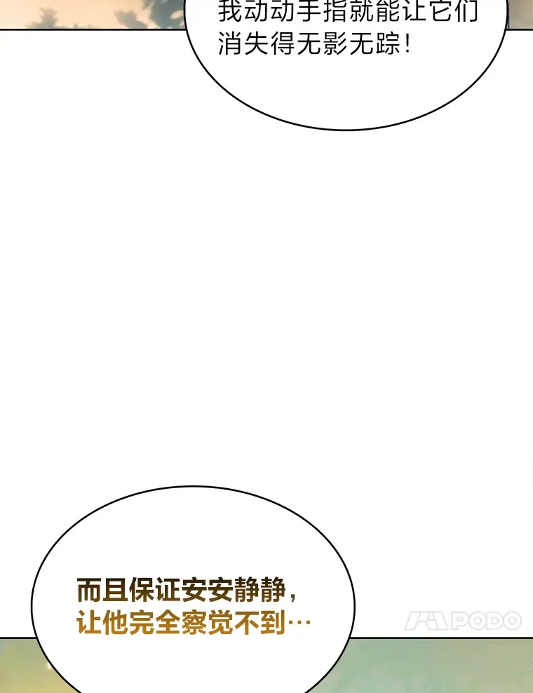 45.全新境界 第31页