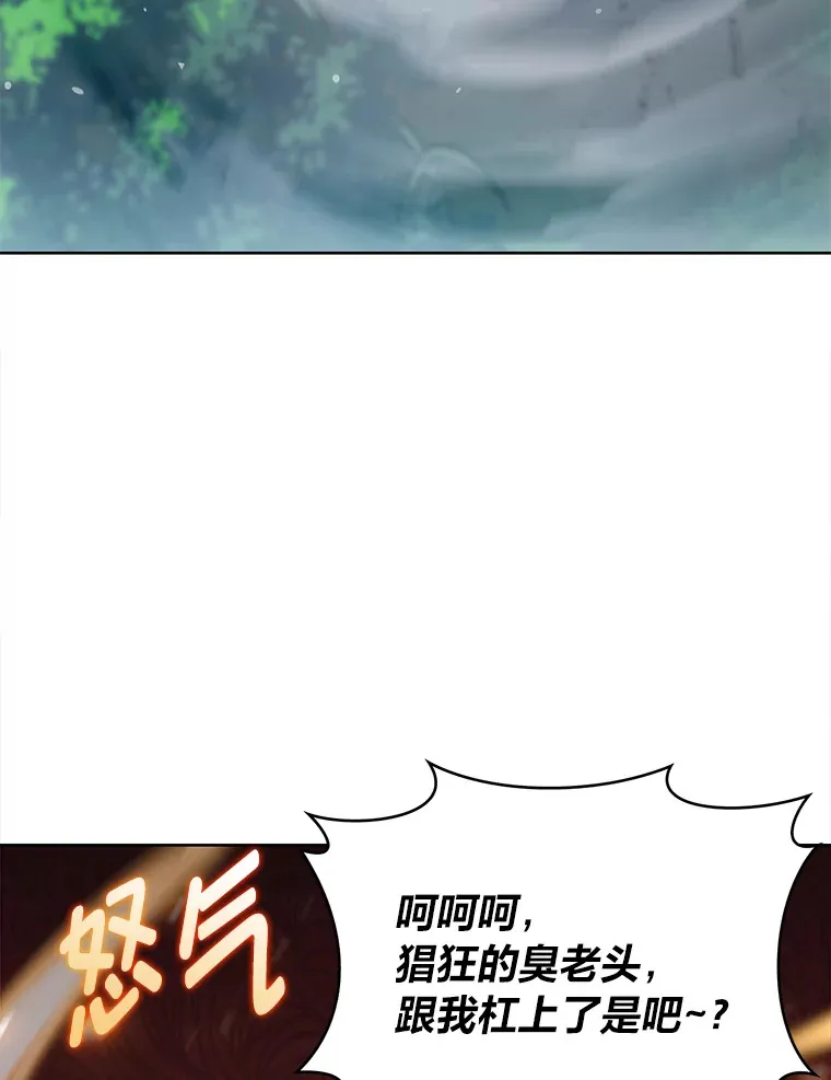 45.全新境界 第43页