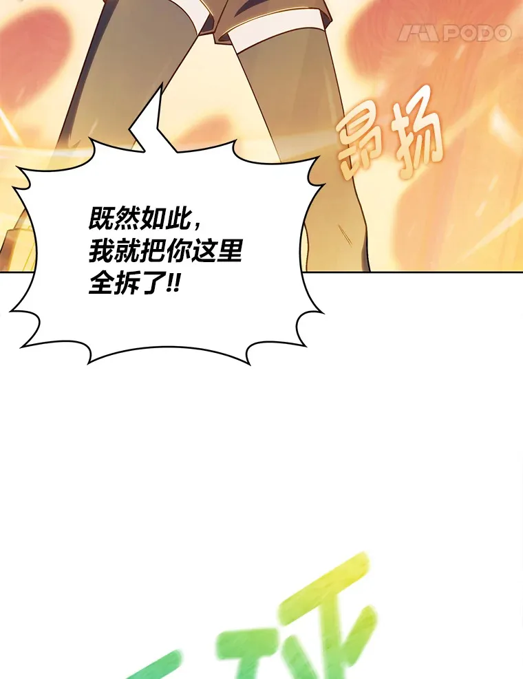 45.全新境界 第45页