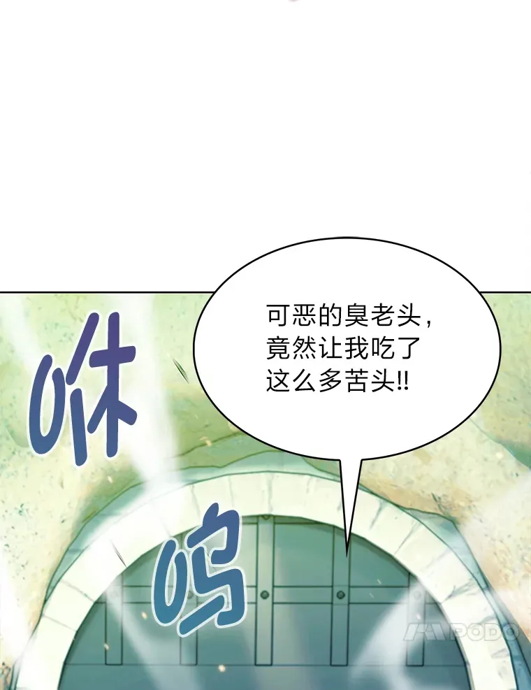 45.全新境界 第54页