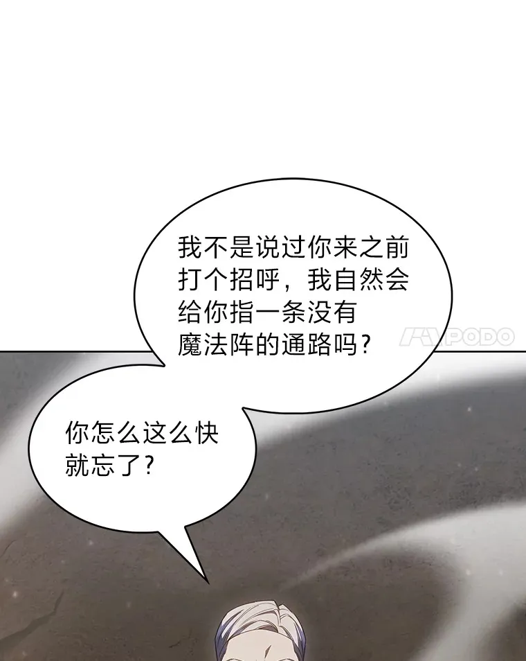 45.全新境界 第61页
