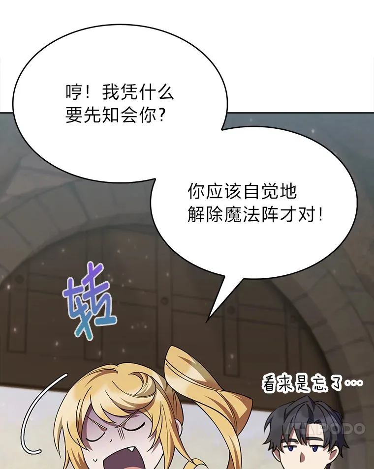 45.全新境界 第64页