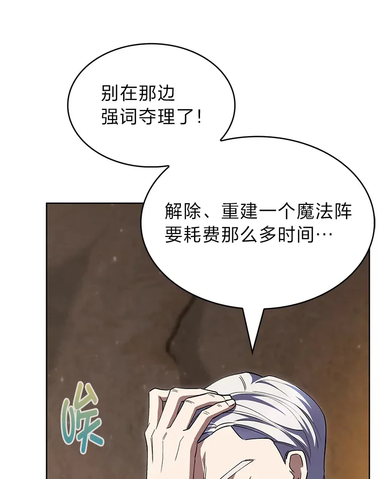 45.全新境界 第66页