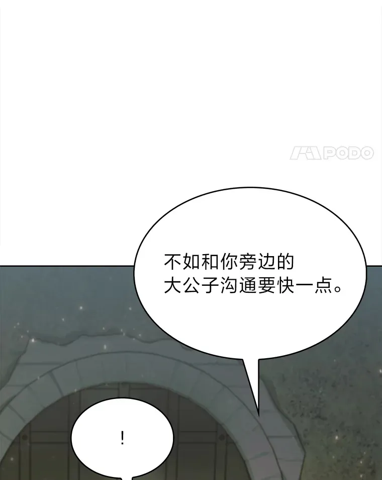 45.全新境界 第68页